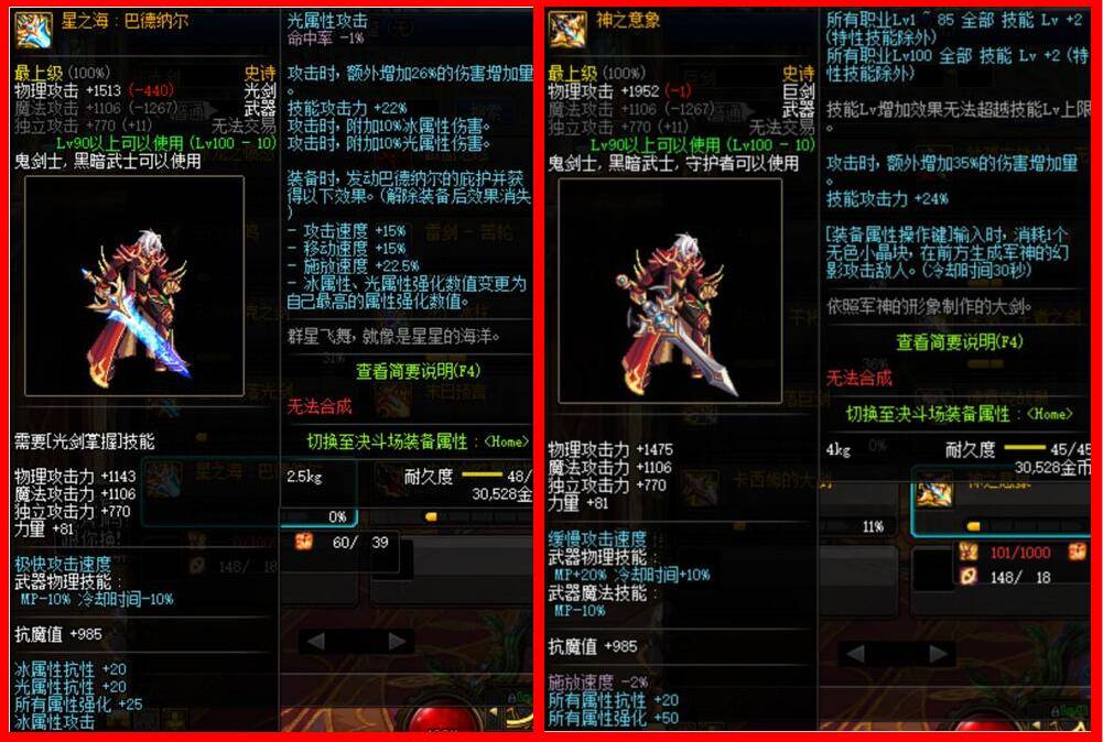 猛料|DNF：策划再次放出猛料，100SS武器强度大改，鬼剑成全职业第一