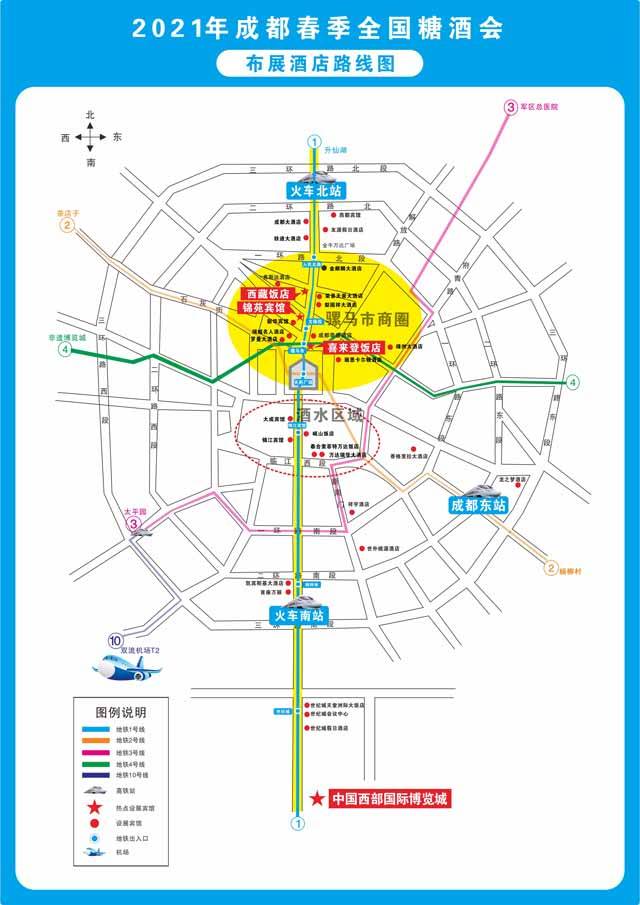 2021年成都糖酒会【休闲食品】专区【天府丽都喜来登酒店】