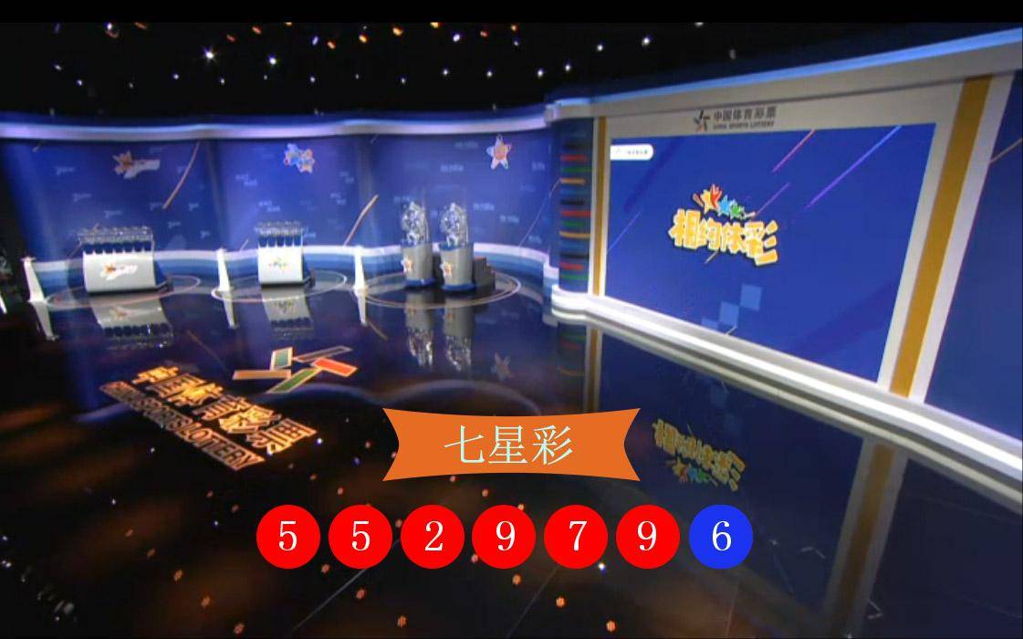 【开云】
七星彩开奖效果第2020132期 头奖无人中得(图1) 【开云】
七星彩开奖效果第2020132期 头奖无人中得(图1)