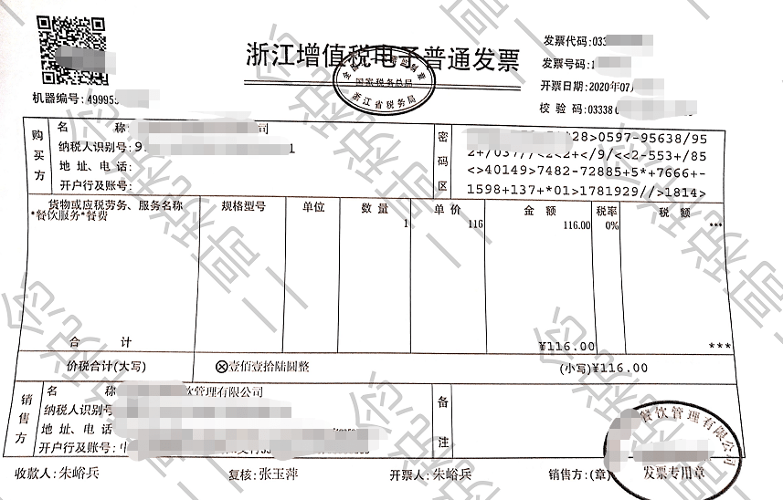 疫情免征增值税优惠政策,适用一般纳税人和小规模纳税人,如下