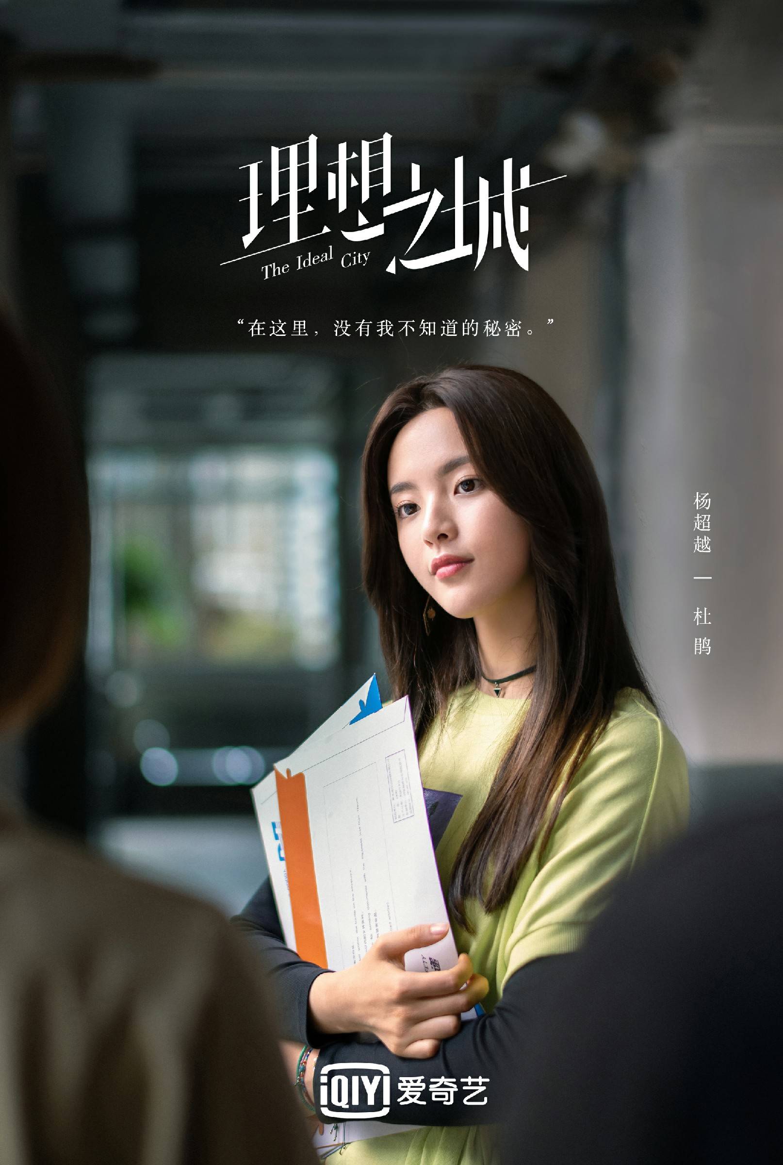 刘奕畅《理想之城》杀青饰演何从容回归现实题材剧作