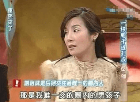 琼瑶小生谢祖武错伤岳翎离开张玉嬿今娶圈外人晒恩爱合照