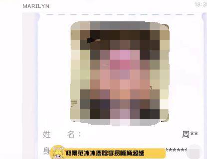 数十明星核酸检测私照遭曝光2元能买70张网友痛骂太过分