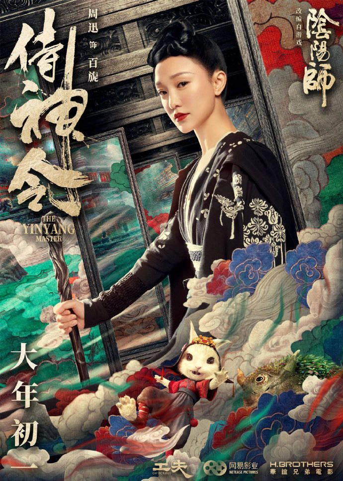 陈坤周迅新作发布预告片,网友:捉妖记+画皮即视感
