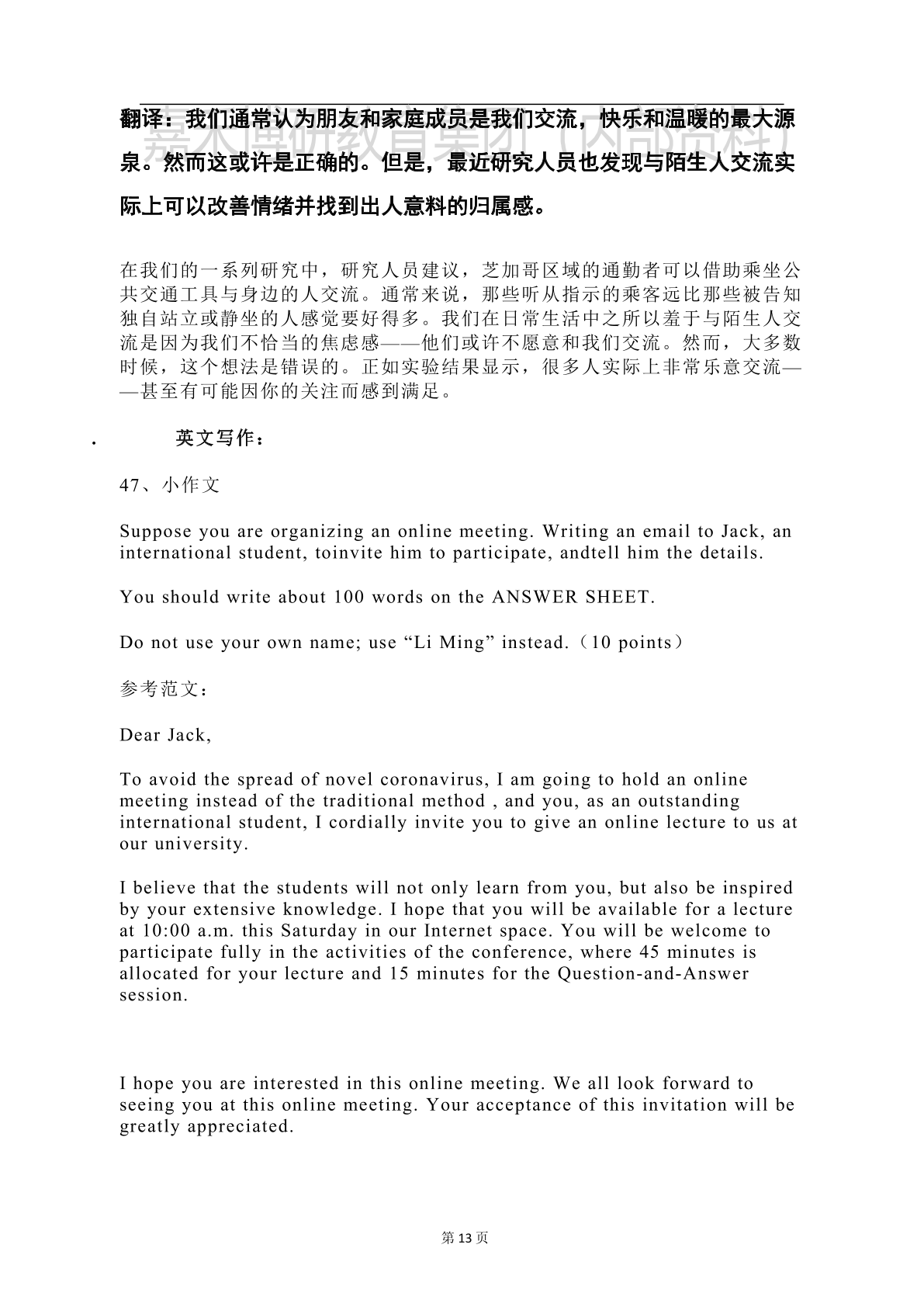 数学逻辑语言归纳 99797dab3d60402e8b98e32c466866cb.png