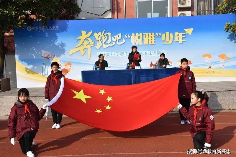
南京市月牙湖小学举行第五届体育节运动|m6米乐app官网登录(图1)