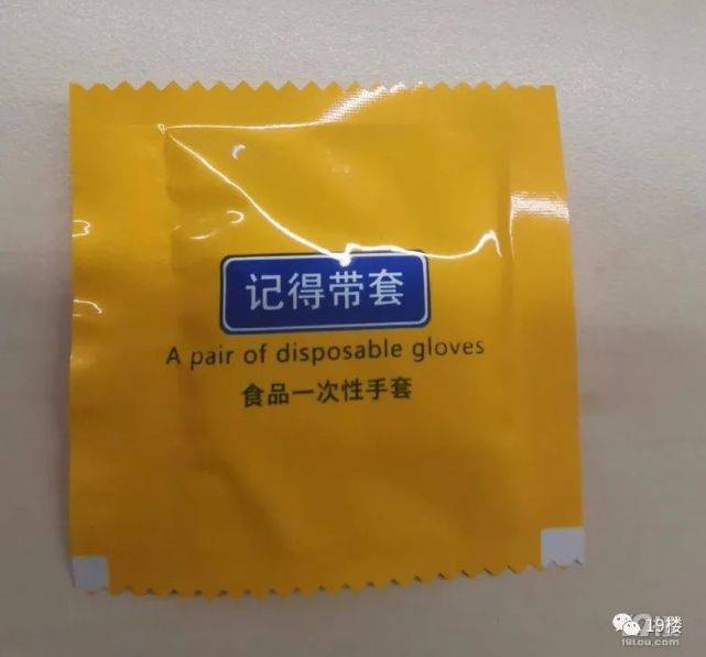 什么是一次性手套 2efb794de7c64abebac981e5e97d3007.jpeg