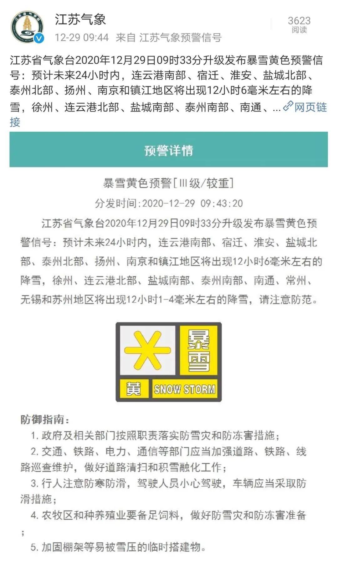 2020连云港东海县gdp_江苏最 可惜 的城市,首批沿海开放城市,经济实力全省倒数