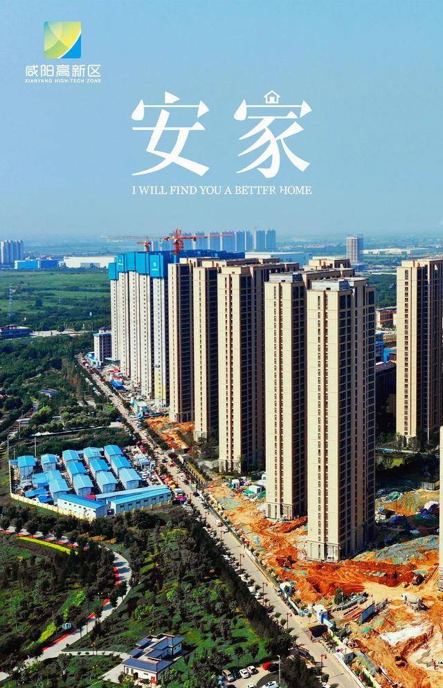 咸阳2020GDP_西安咸阳国际机场(2)