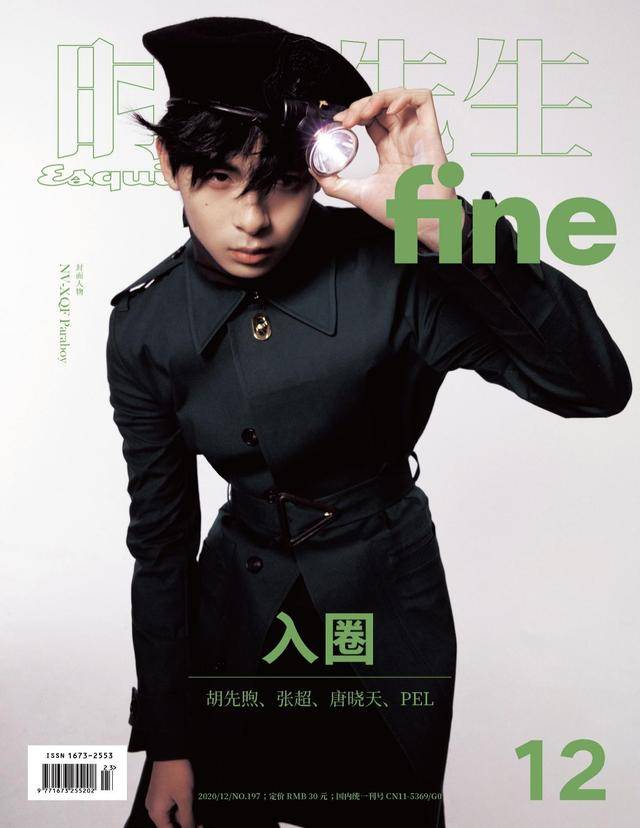 paraboy(伞兵)登上了知名时尚杂志《时尚先生fine》12月刊封面,还与