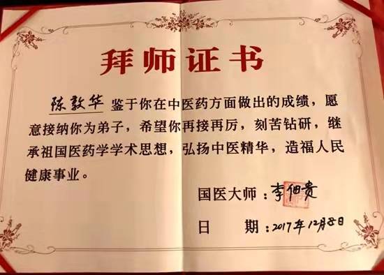 获国际优秀论文奖,曾多次被卫生部中医