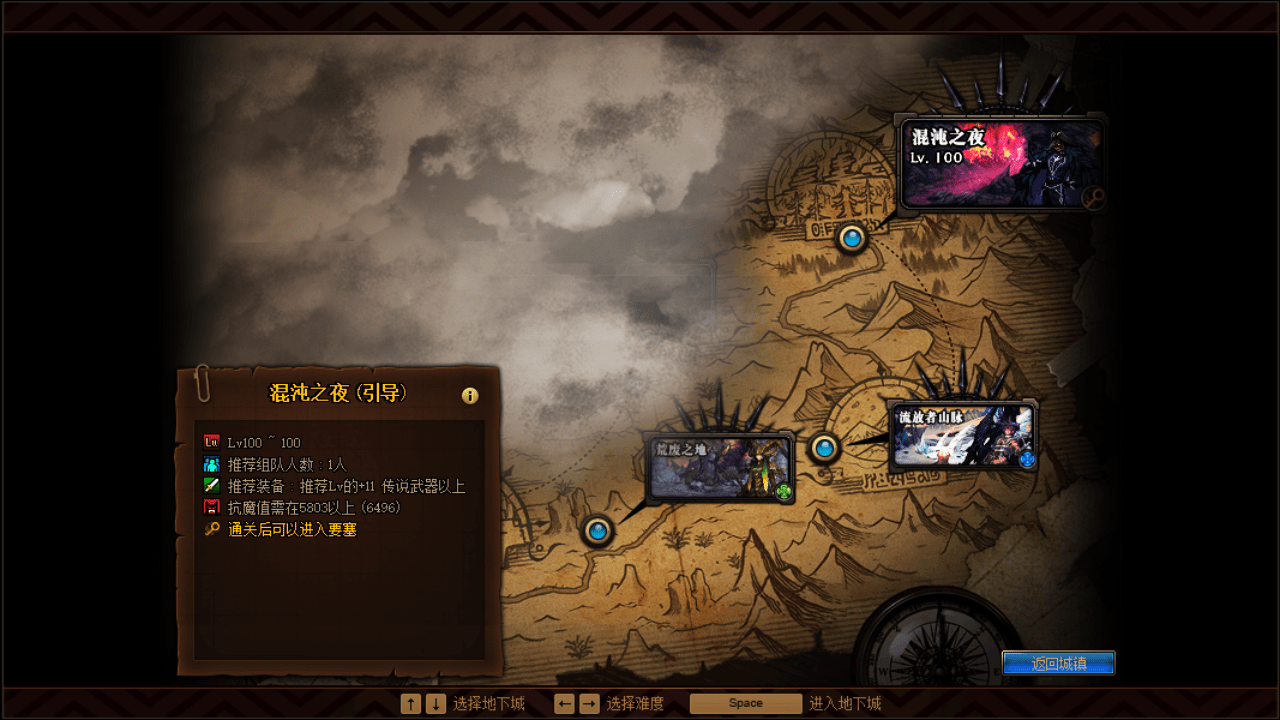 DNF魔界裂隙副本攻略
