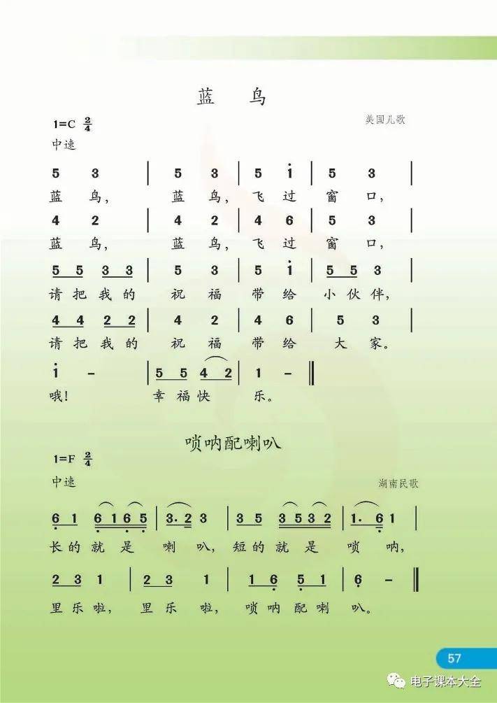 一年级音乐简谱_一梦江湖音乐简谱(2)