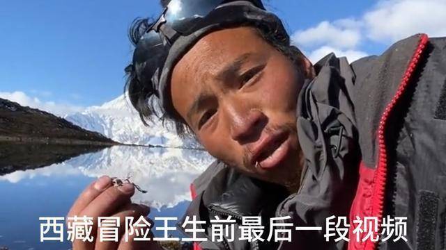 90后的西藏冒险王王香君，被人冒充，无底线的蹭热度，
