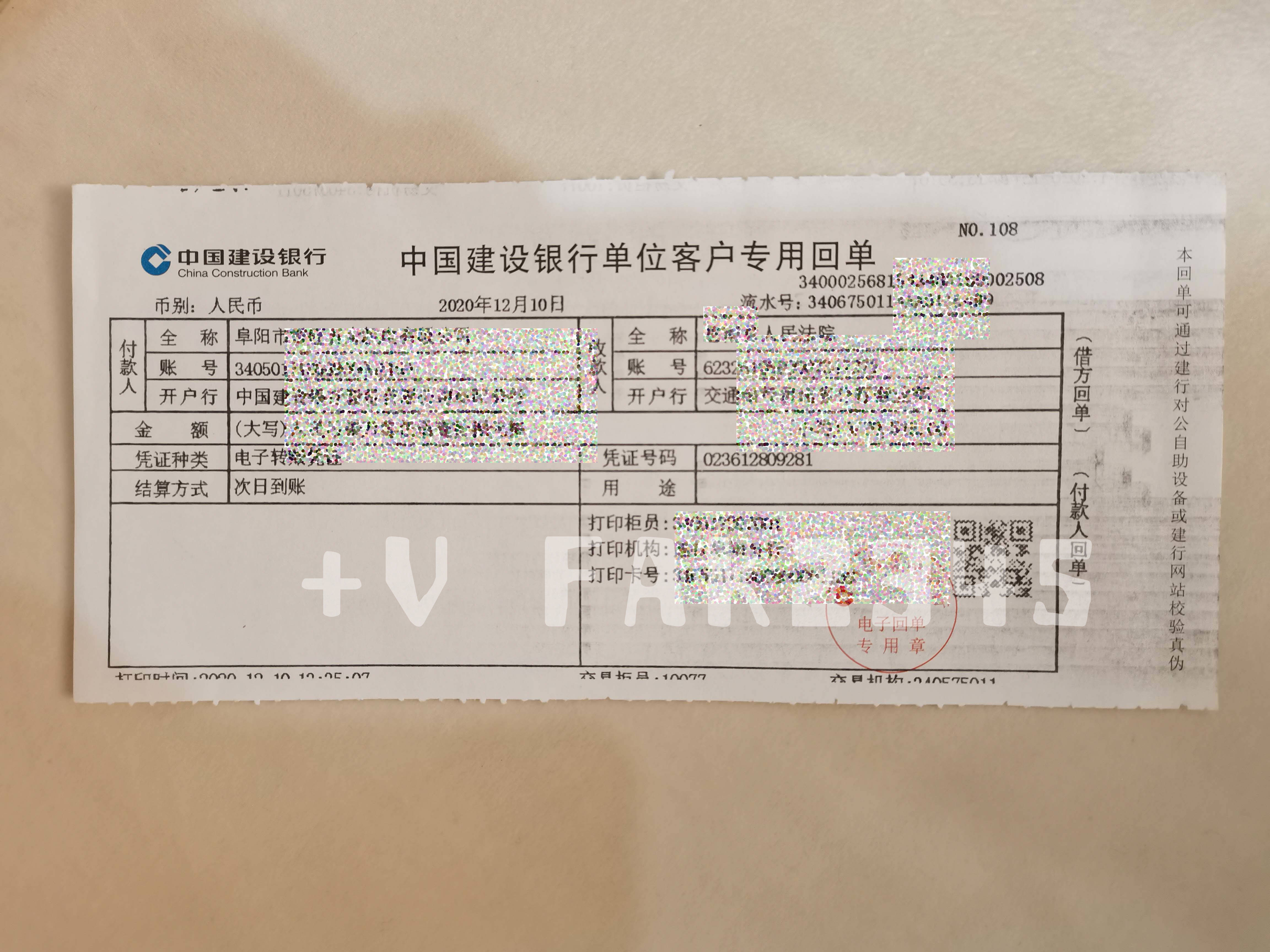 转账电子回执单显示借款 来自搜狐网