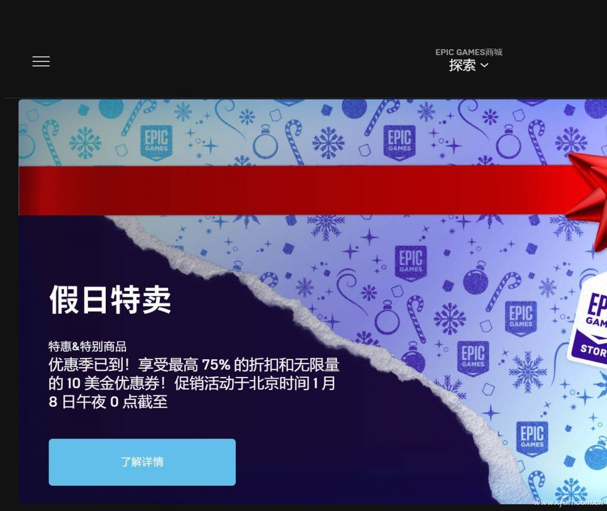 “澳门太阳集团官网www”
别被免费迷住眼 EPIC客户端背后有猫腻(图1)