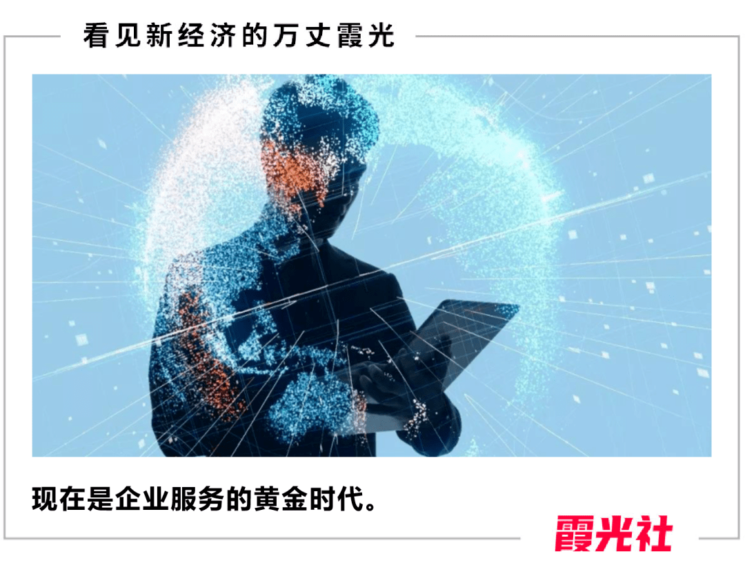 点击查看源网页 被低估的万亿To B市场