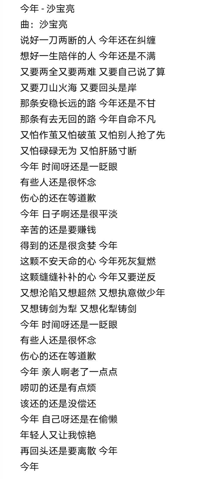 外乡人简谱_卑鄙的外乡人(3)