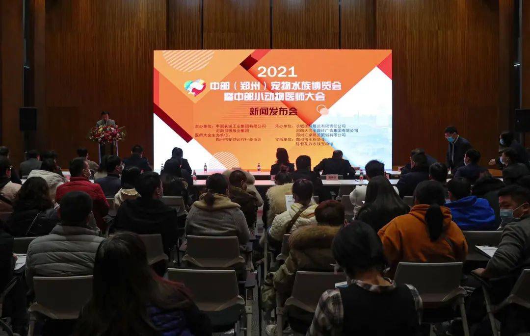 行业协会此前已成功举办三届中国中部小动物医师大会暨国际宠物用品展