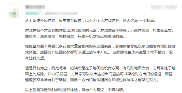 上线|《使命召唤手游》上线一周 表现卓越树立行业新标准