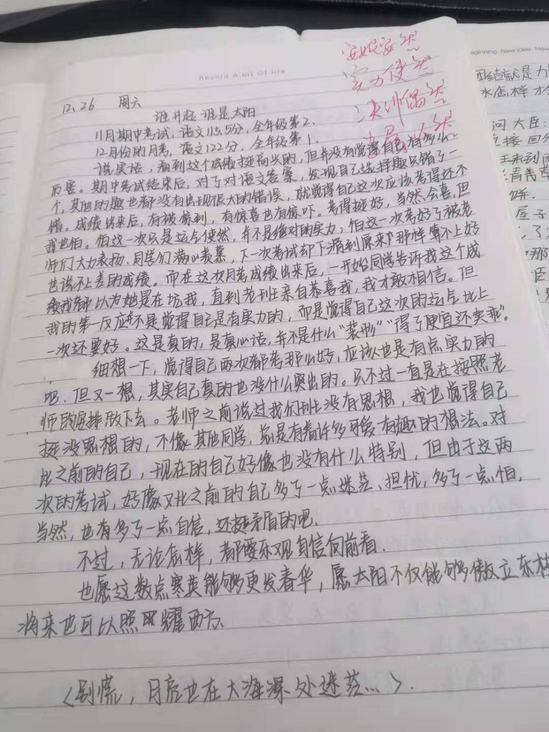 首什么之区成语_成语故事图片(2)