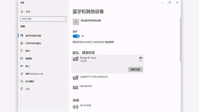 蓝牙|Brydge W-Touch触控板：Windows平台妙控板