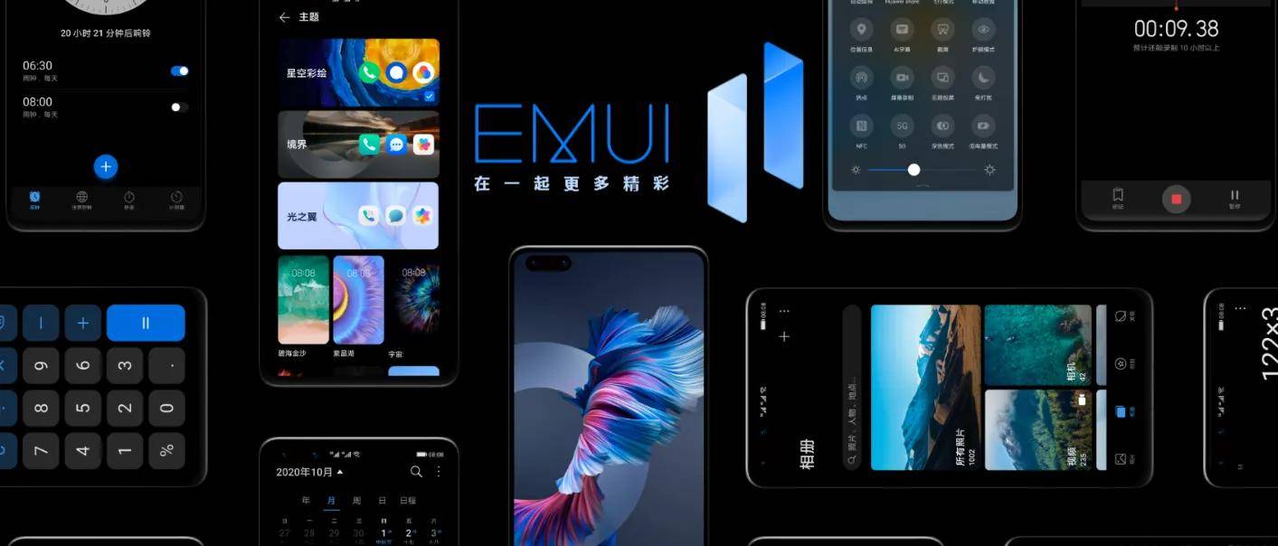 论华为emui11升级的新功能!这些黑科技你知道几个?