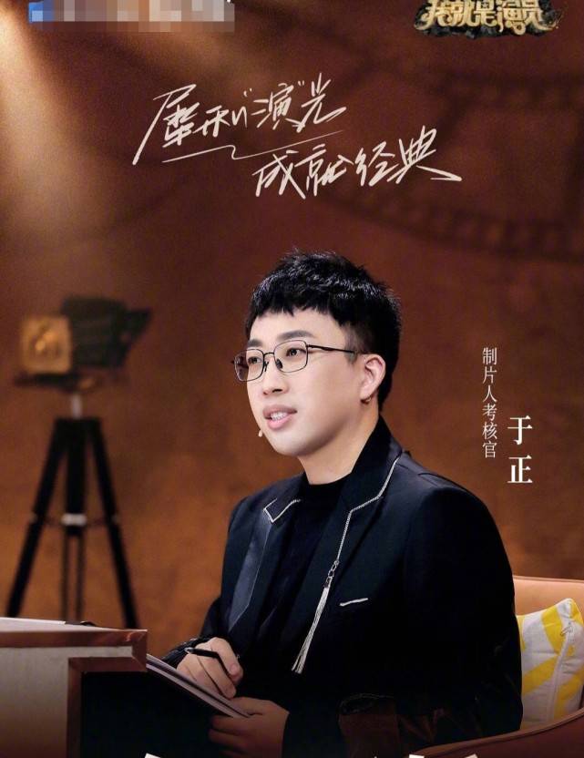 影視大佬聯名終有效果：於正退出我就是演員，遲到的道歉可原諒嗎 娛樂 第15張