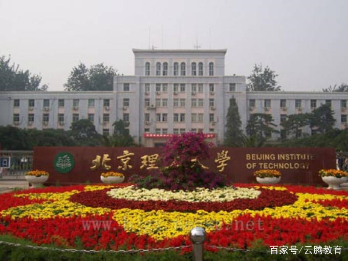 北京好大学排前十名 ae35cc4b74af42879f2ad2eb2233567f.jpeg