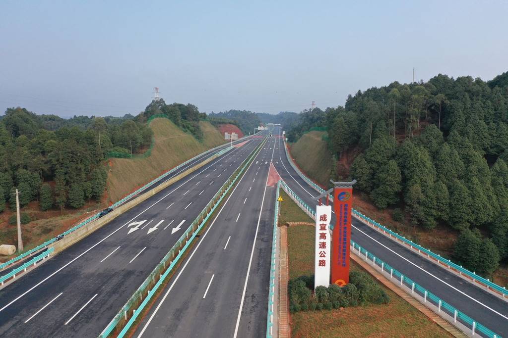 成宜高速今晚正式通车 试通车阶段免费通行