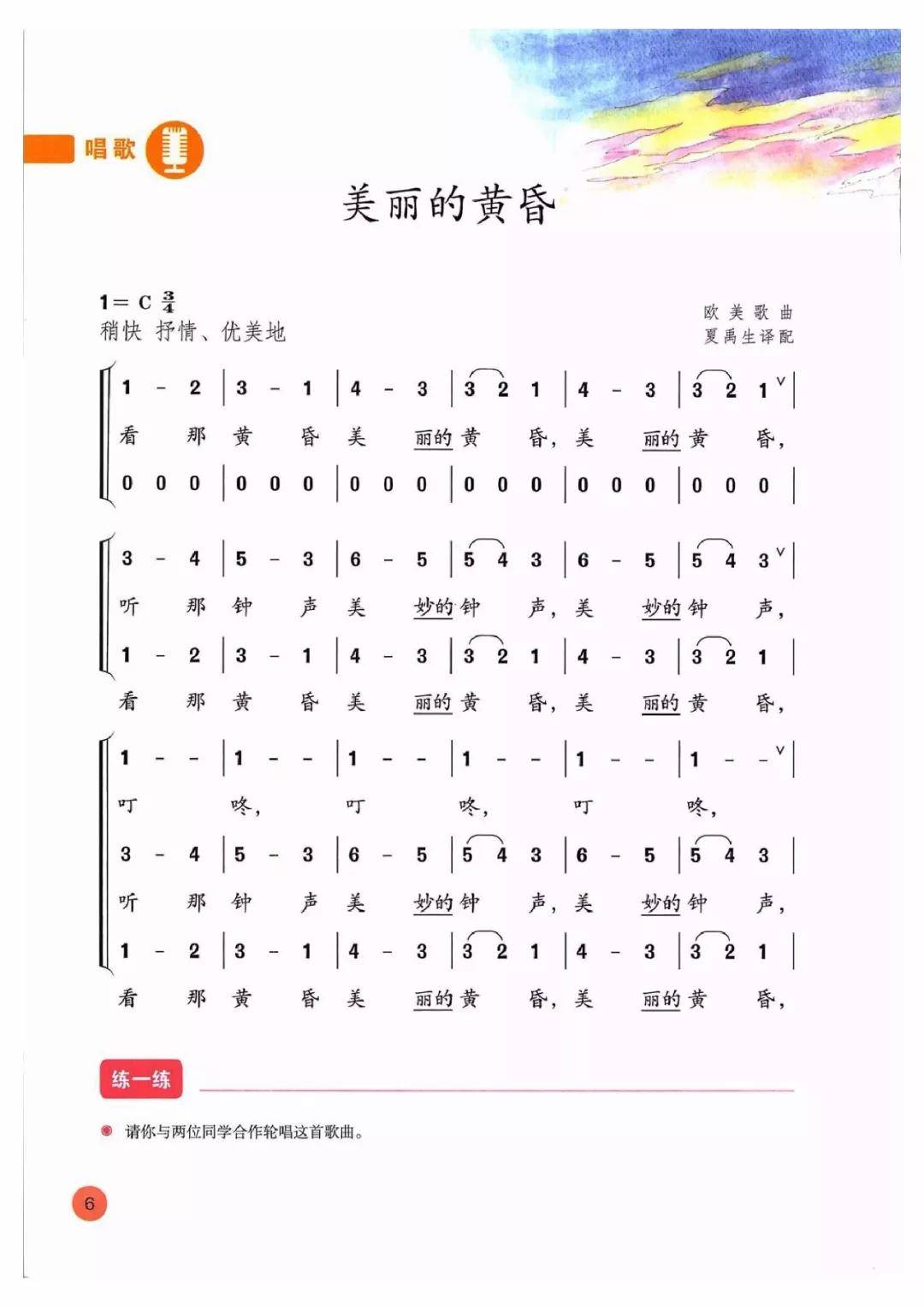 渭水秋歌完整版曲谱_渭水秋歌二胡独奏曲谱(5)