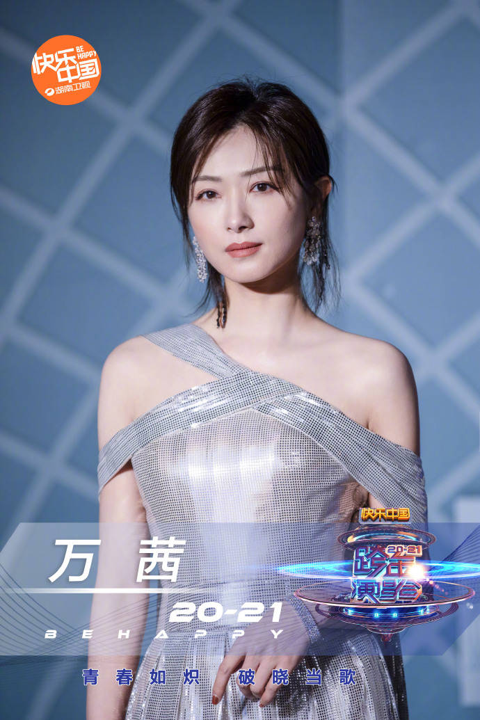 南卫视跨年槽点,广告太多,假唱扎堆!