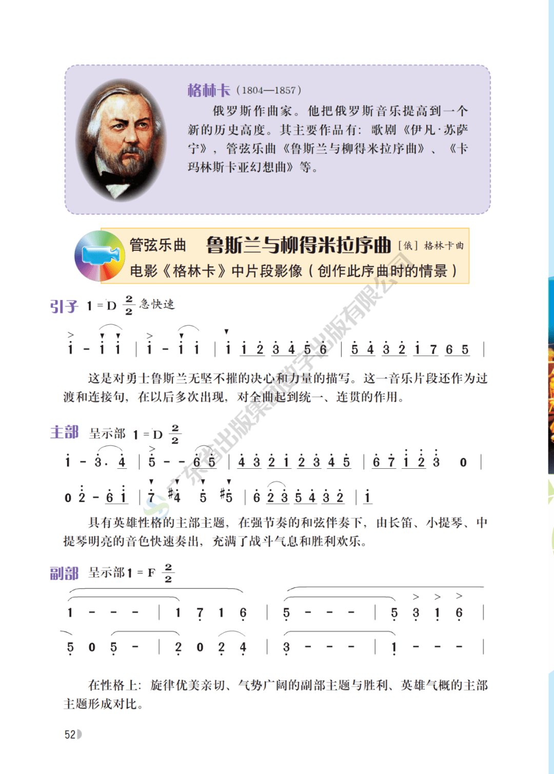 简谱教程pdf_日式后手缚教程pdf