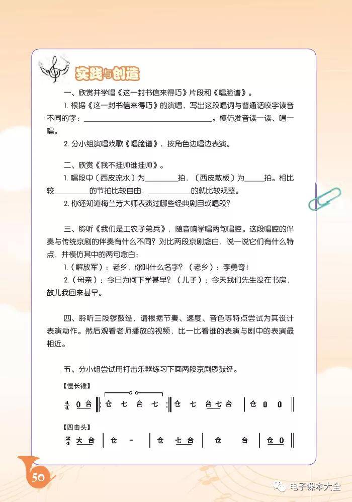 简谱教程pdf_日式后手缚教程pdf(2)