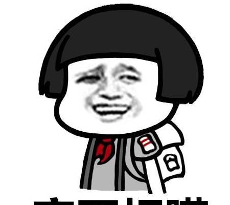 原创搞笑段子:明明可以拿颜值吃饭为什么要做苦力呢?因为那更累