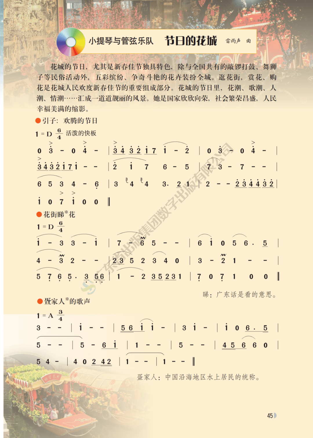 简谱歌pdf_楚颂二胡简谱pdf