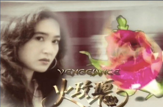 现在流行的女主复仇剧，TVB当年也拍得很有水准啊
