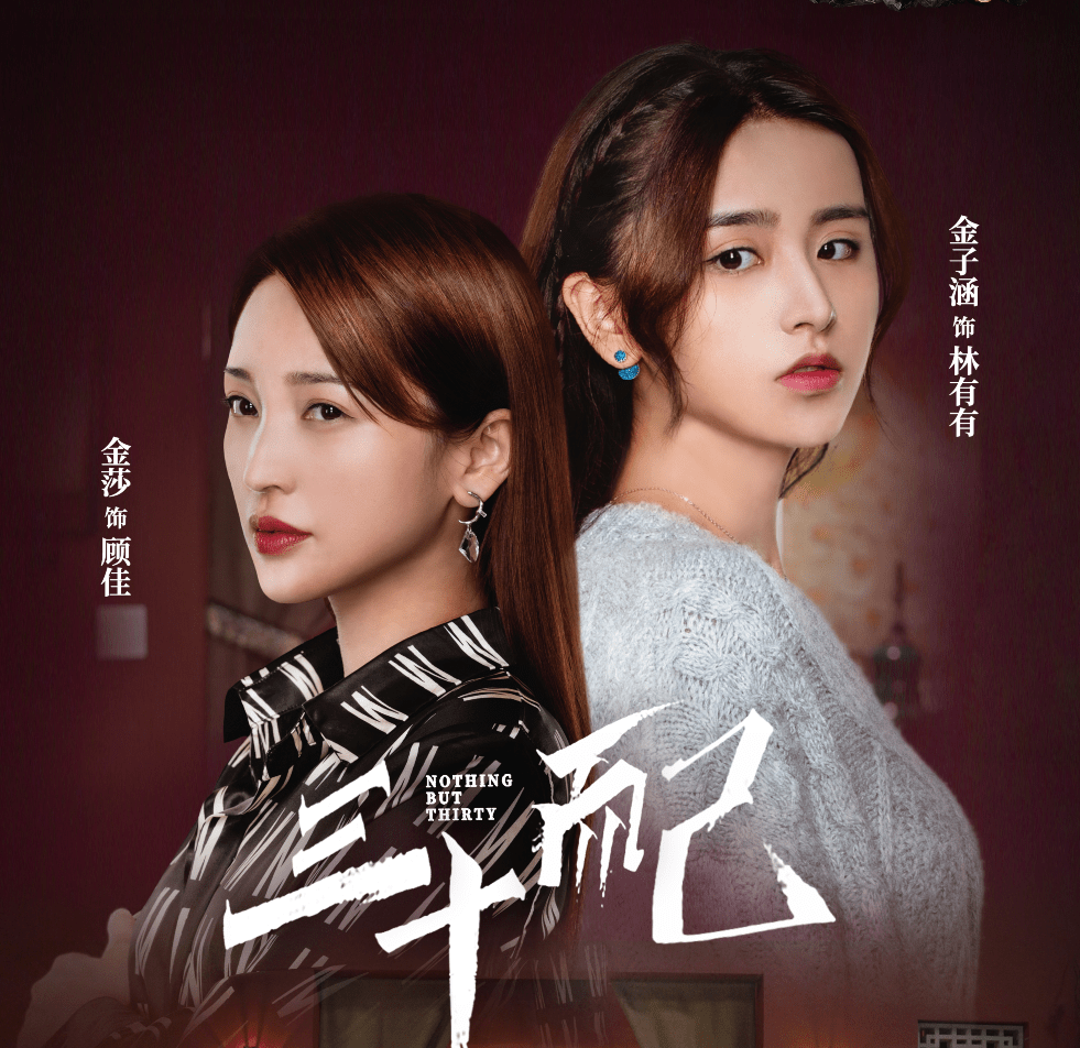 三十而立完整版时长 cde8b5d589194550981abcd8ef837d3c.png