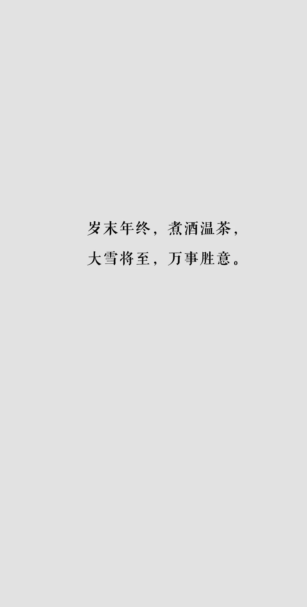 适合发朋友圈的偏古风跨年文案
