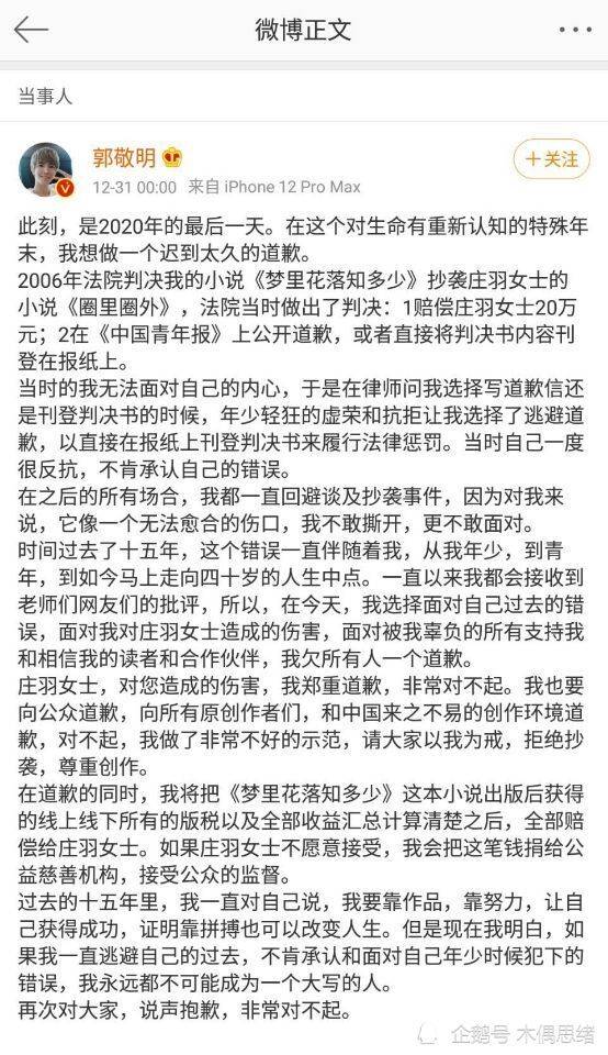梅花烙的简谱_梅花烙剧照图片(2)