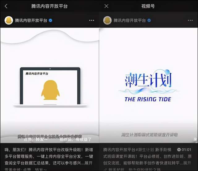 服务|腾讯内容开放平台发布新年第一封信：2021四大维度为创作者赋能