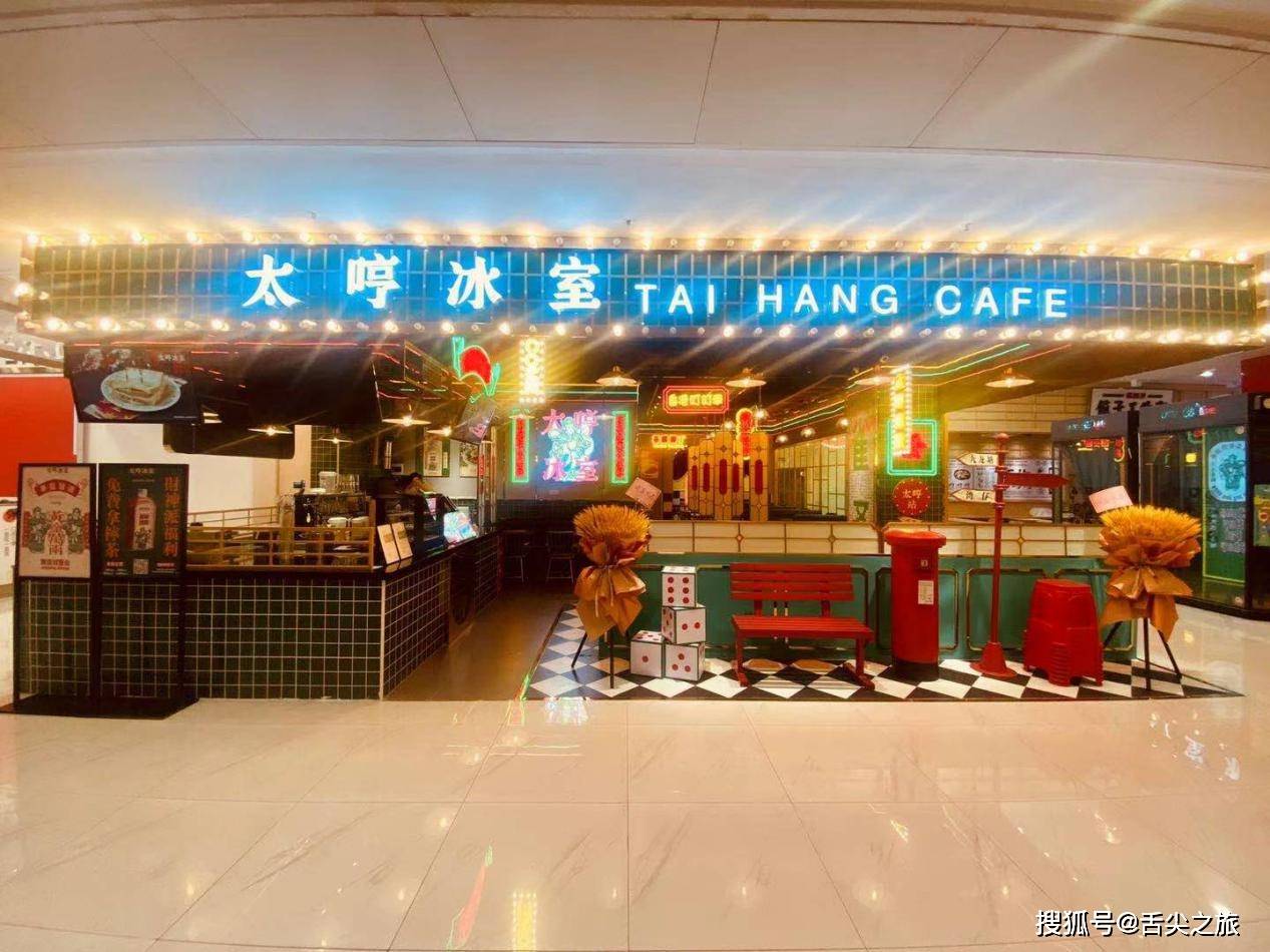 江门又靓又美味的正宗港式茶餐厅太哼冰室传统老香港味能吃到就是福气