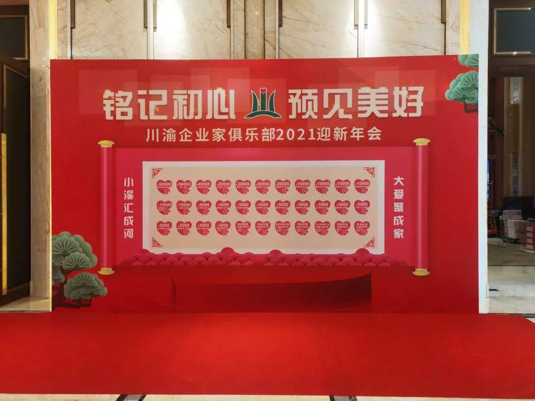 策动2020,划启2021