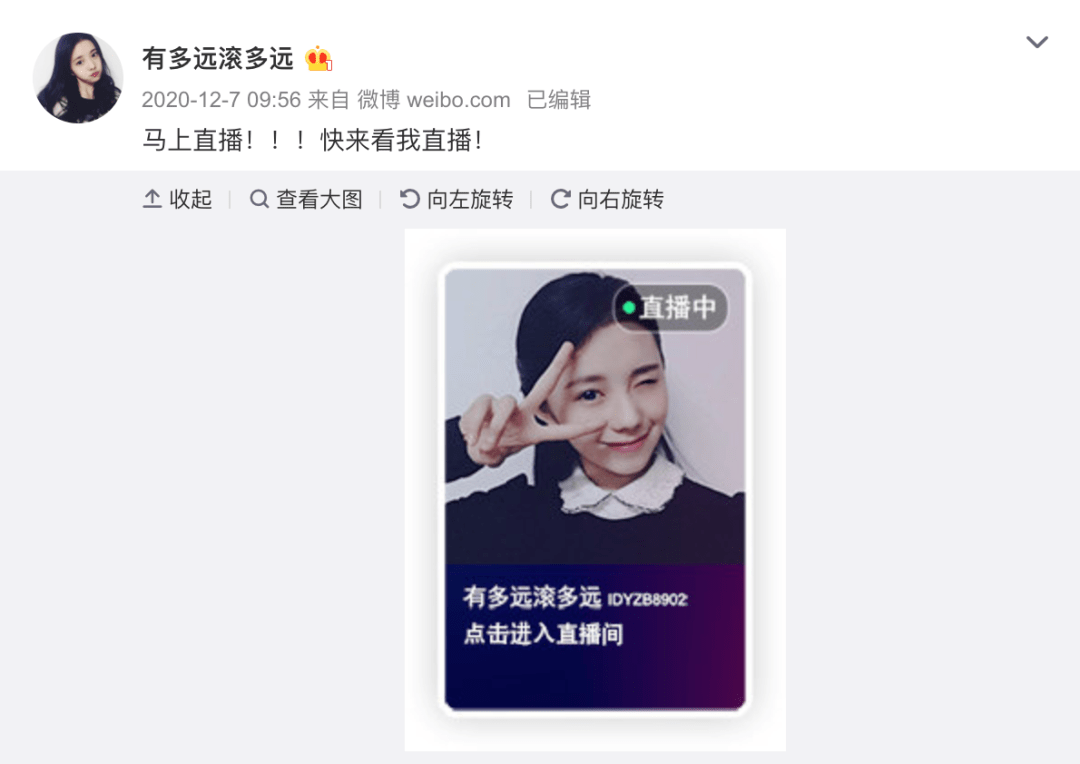 《送你一朵小红花》巧妙植入微博，原来马小远原型是导演本人