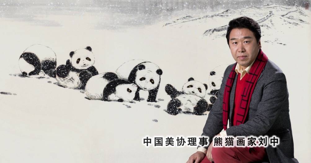 熊猫刘|熊猫刘中绘百米长卷赞北京冬奥讲述刘中创作《冰雪国宝万里图》的故