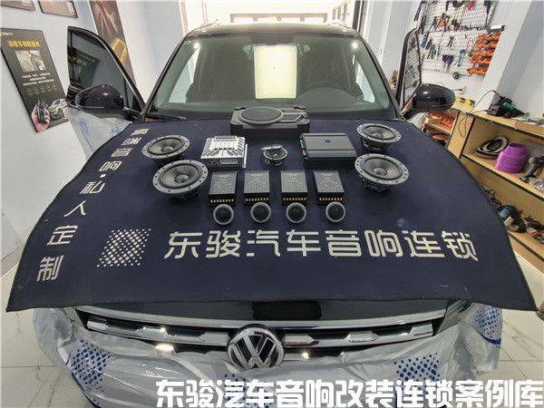 大众途观L升级汽车音响建设案例演示