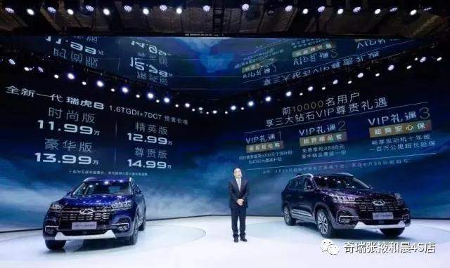 新一代的Tiggo 8有什么魅力,能让“小包”亲自站在平台上