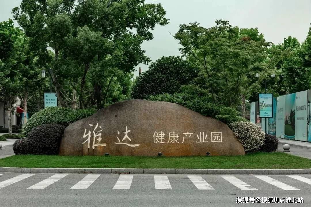 雅达国际,距乌镇景区大门仅两三公里处,创立于2011年,核心区 占地1516