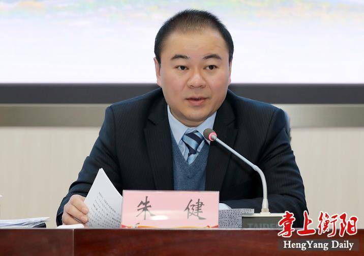 衡阳市经济总量2021_2021年衡阳市彭建元