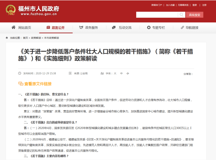 公安局实有人口管理员_实有人口管理员工服(3)